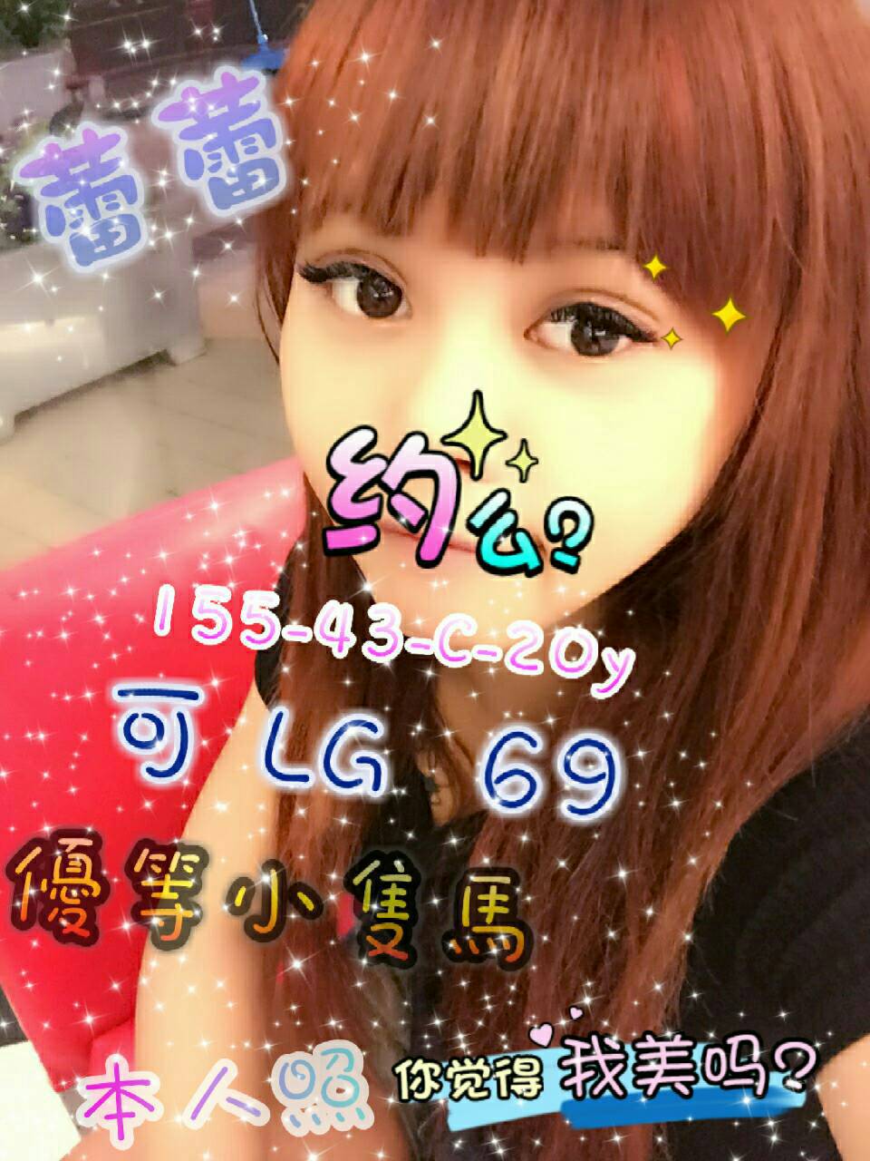 桃園 小童 擅長殘廢澡 34G